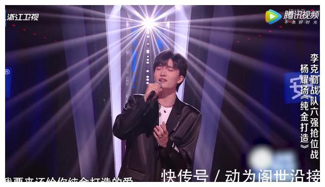 打脸|李克勤说出了观众最想说的话,《好声音》节目组终于被“打脸”了