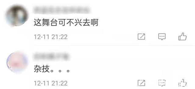 年末晚會變尷尬現(xiàn)場:座位插熒光棒充當(dāng)觀眾,七大獎無人到場領(lǐng)取