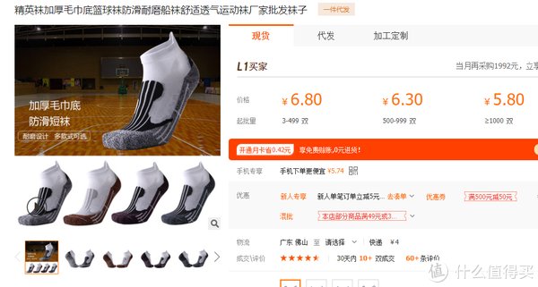 超级工厂|侃侃而谈 篇一百三十一：7家值得收藏的运动袜子金牌代工厂合集，夏日专业低帮运动船袜， 篮球， 足球， 跑步， 五指袜