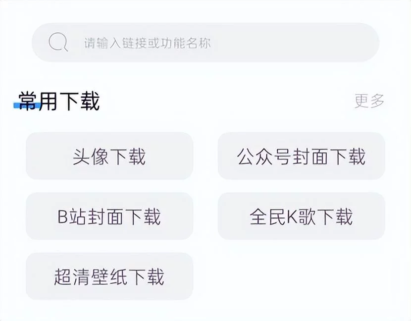 老司机专属工具！全网付费资源免费下，比迅雷好用N倍