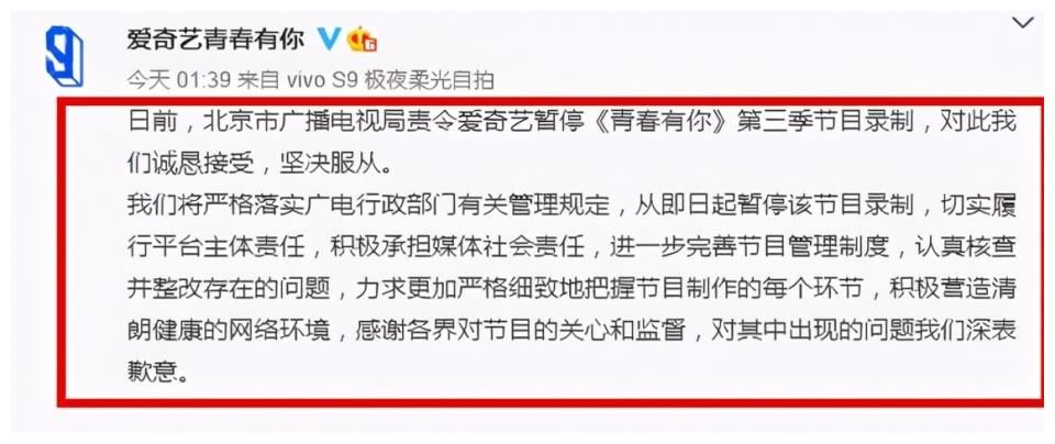 凭“一己之力”搞到停播，被流量反噬的青你3终于是作歇菜了