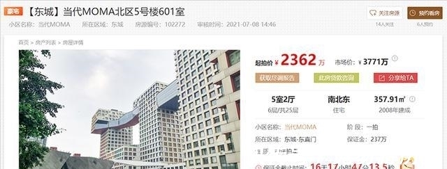 房产|揭秘“吴签”背后的房产