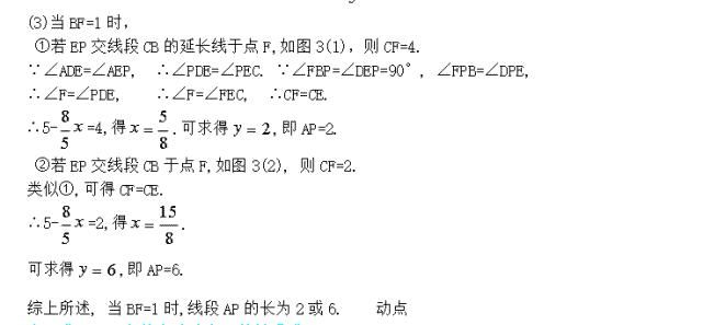 备战|初中数学动点经典例题，助你备战中考！