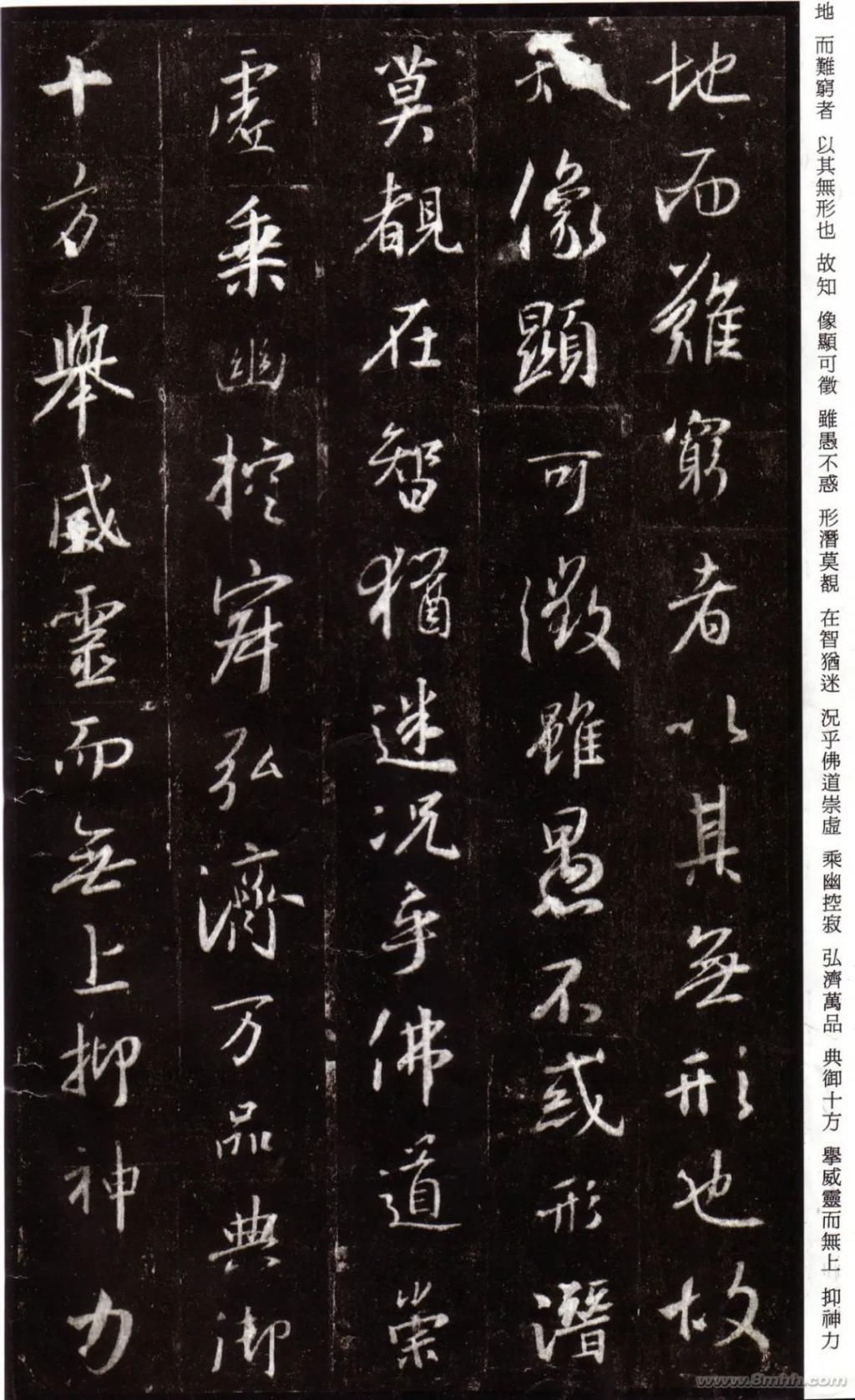唐集右军圣教序并记@三井氏听冰阁藏本《怀仁集圣教序》,充分地体现了王羲之的特点与韵味!