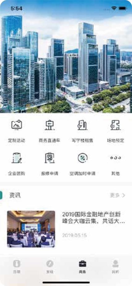 定制|打造「商务资产定制专家」,与华润置地深圳大区共赴商务新时代