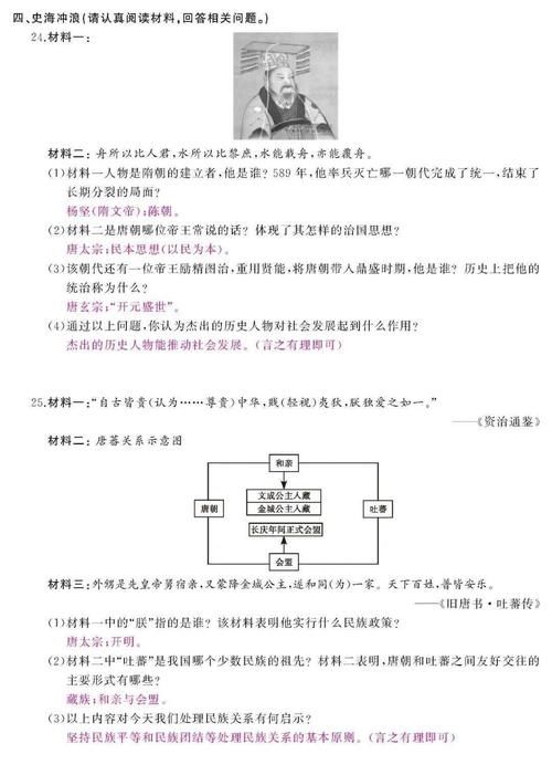 【历史｜诚成中考复习教程辅导】（十）