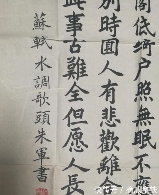 利索感$朱军回归!没曾想其楷书大有进步,沉静持重,老成大气,笔笔惊艳