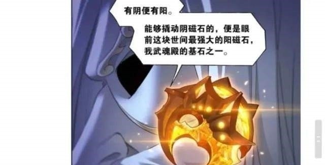 七子|斗罗大陆漫画更新第773话:圣山琨,七神之怒!海神的惩罚