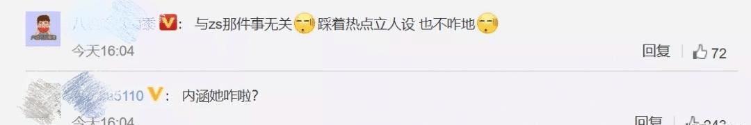 公开互撕!节目上都不装了?