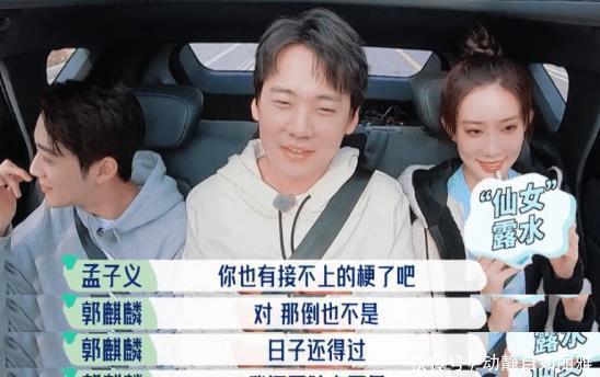 孟姐|张翰真是“鉴茶达人”,他对孟子义的吐槽,比郭麒麟犀利多了