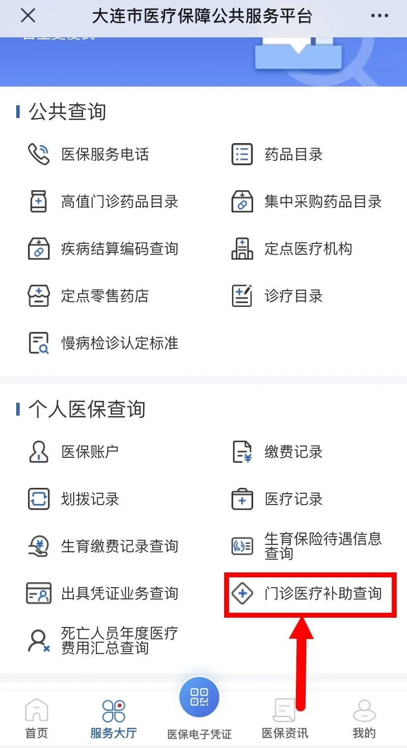 业务|@大连人，这项业务手机可随时查询
