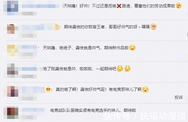 龚俊|龚俊节目生图曝光,路人镜头下又帅又酷,网友:有电竞男主的内味