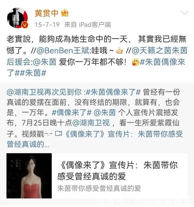 beyond|終于知道朱茵為什么嫁給黃貫中了