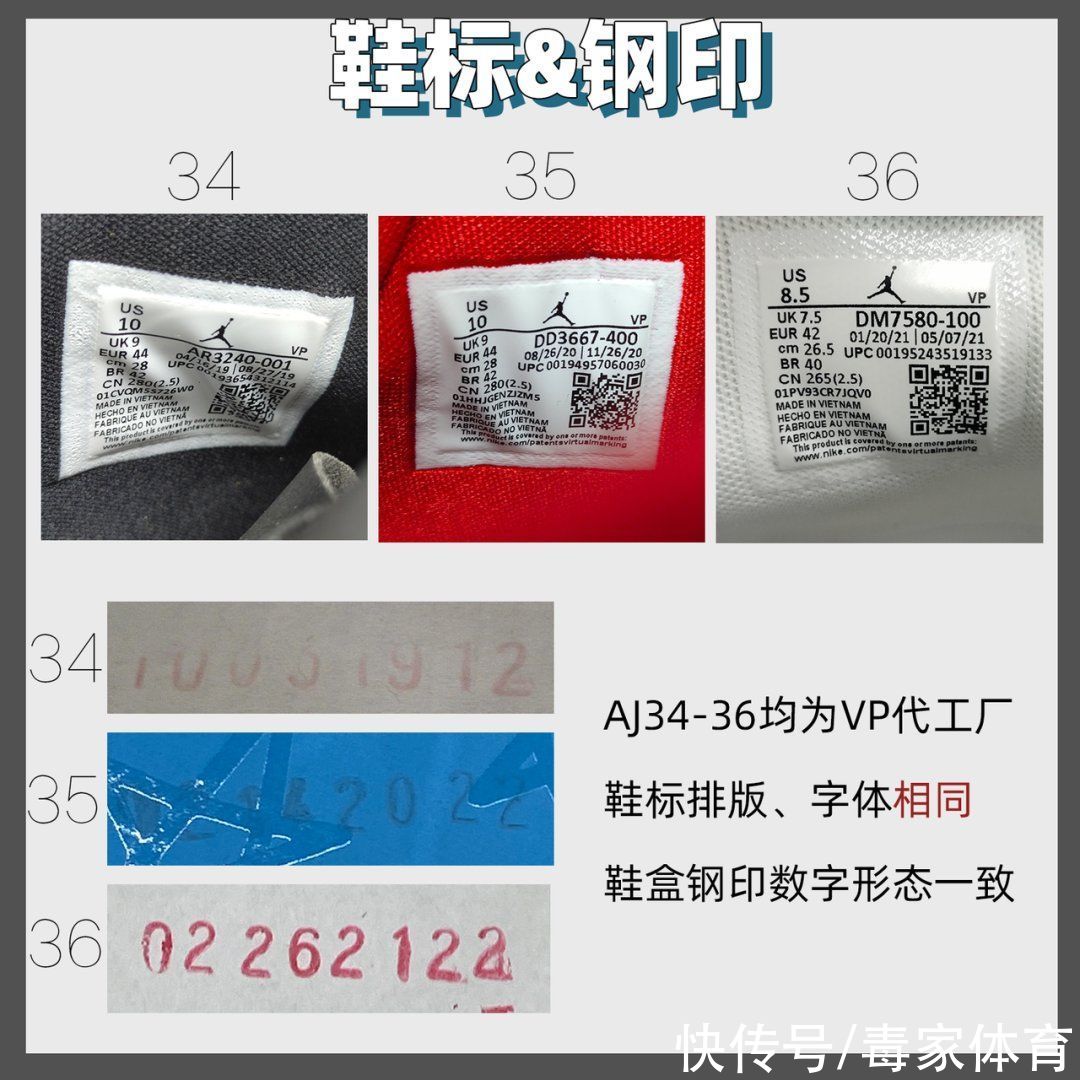 球鞋AJ36 科普｜史上最轻球鞋AJ36！与AJ34、AJ35有何不同？