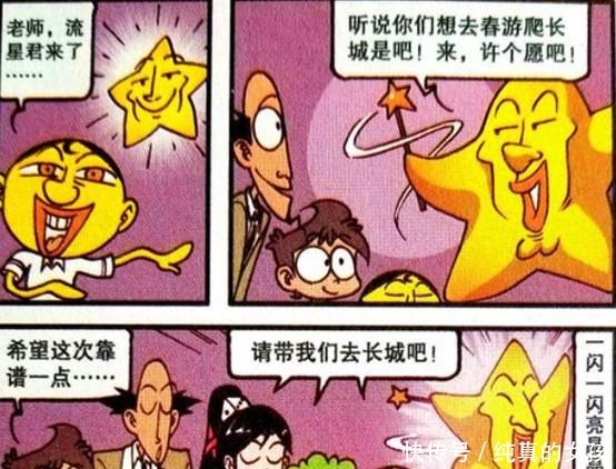 星太奇高茜得到“玉帝赏识”送名字还华丽变身“人妖狐仙”