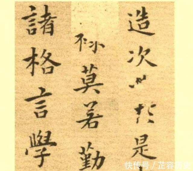 戒子|郑板桥30岁小楷册《戒子铭》