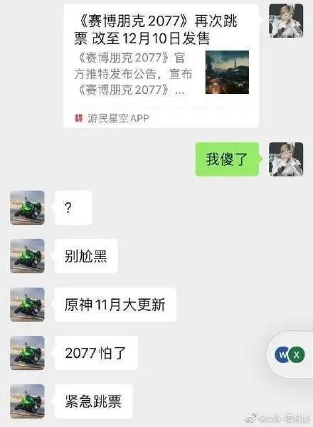 暴跌|30万份退款！股价暴跌！《2077》跳票的严重后果