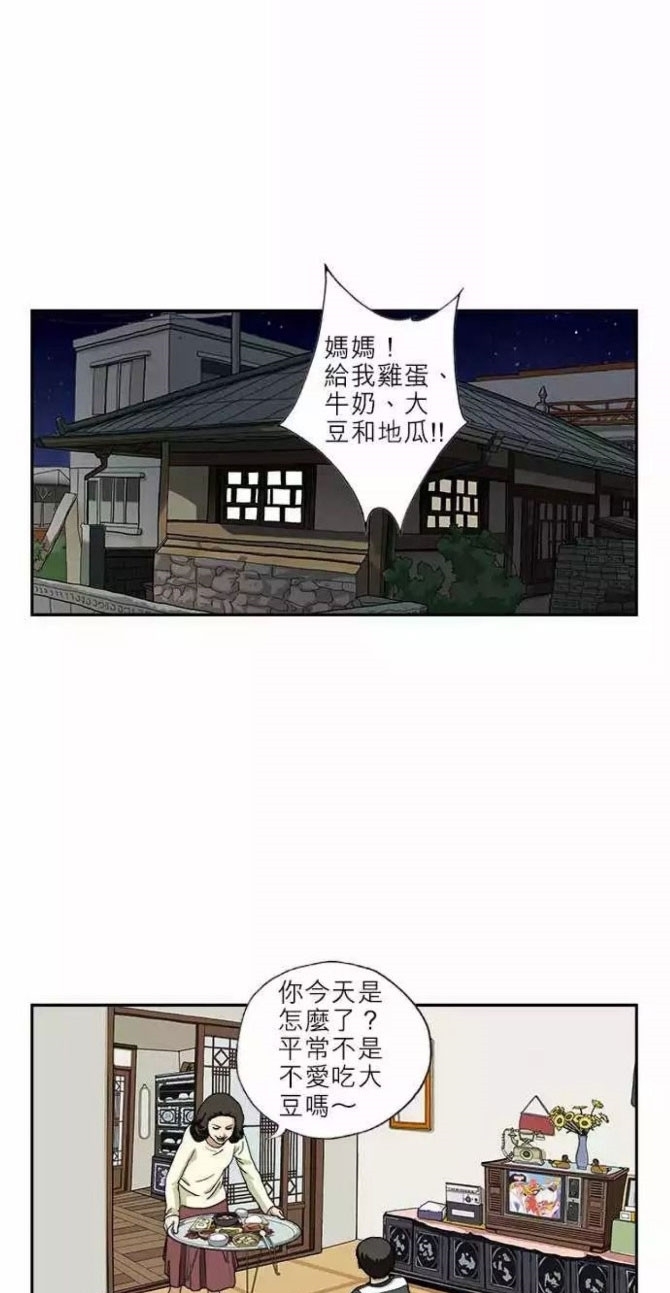 恶作剧|熊孩子漫画：《恶作剧》有一种叫做拳头屁的游戏，小伙伴们都以此捉弄别人