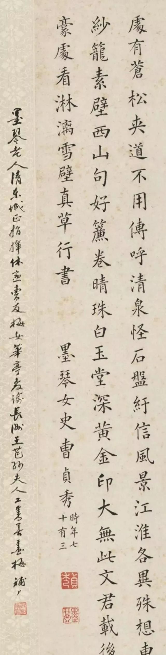 楷书|清代女书法家73岁楷书作品欣赏