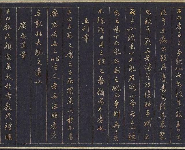 孝经|赵孟頫金书《孝经》！
