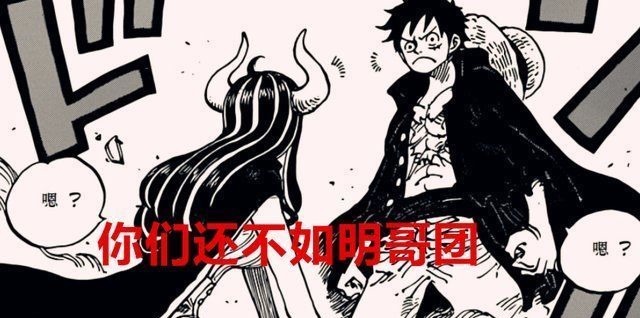 乌尔缇|海贼王1022话六子就是一群笑话,马尔科将成为索隆的“风火轮”