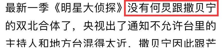 《明侦7》迟迟未开录，被曝导演跳槽撒贝宁退出，每个都很致命！