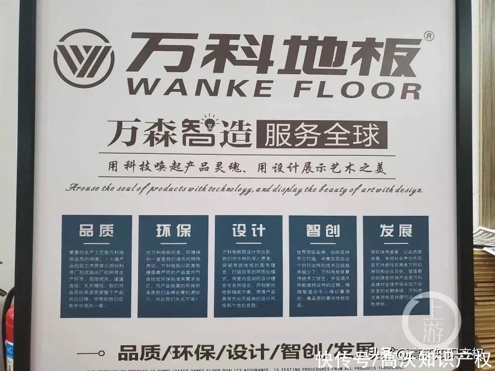 商标|两家万科的商标决战！同样是注册商标，怎么万科地产的就不一样？
