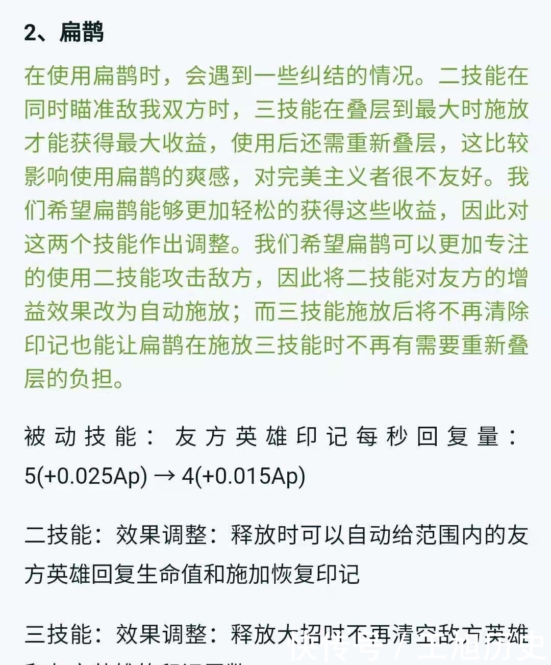 庄周|王者荣耀体验服528更新，庄周大招护盾削弱，扁鹊有望重出江湖