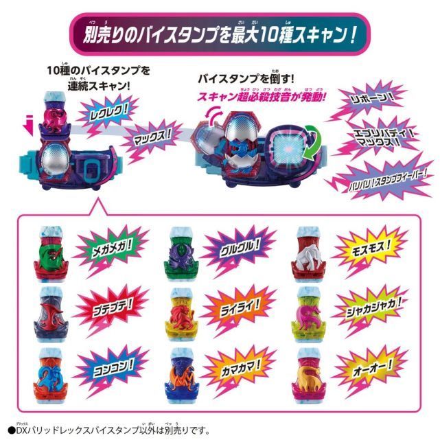 恐龙蛋|假面骑士Revice:DX Barid暴龙恶魔印章公开,可以联动其他10个印章