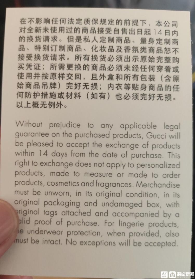 上海国金中心|加拿大鹅线下门店：可退货但不支持无理由多个奢侈品国内门店不支持退货