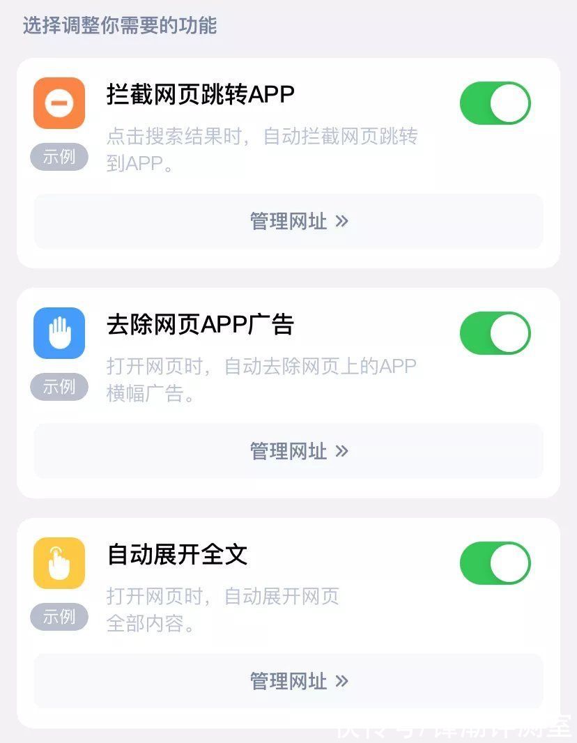 浏览器|小技巧：终于不怕浏览器强制跳转打开App