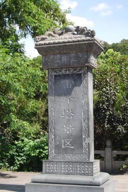 雷峰塔千年秘密,挖出了奇珍异宝!