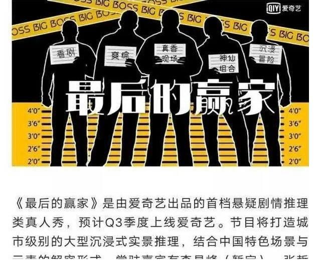 關(guān)曉彤|新綜《最后的贏家》獲李易峰張哲瀚關(guān)曉彤加盟，考驗(yàn)智力誰最行