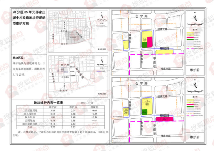 城改|栾城区一城改地块控规公示 占地115亩涵盖住宅、幼儿园、公园