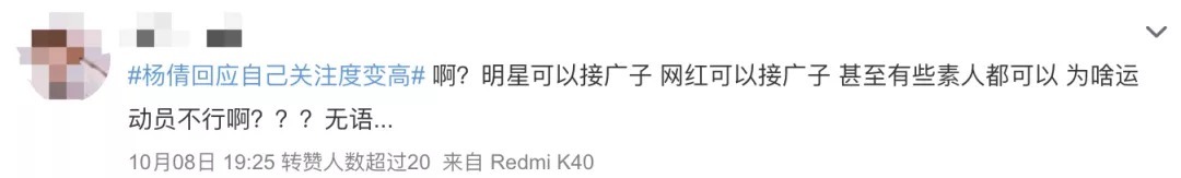 杨倩|又有人被网暴!羞辱奥运冠军,谁给你的勇气?!