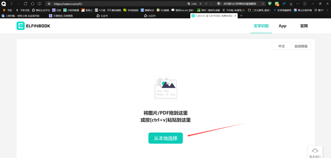易飞文字识别,这么牛批的功能,只需要一个网页-HEU8