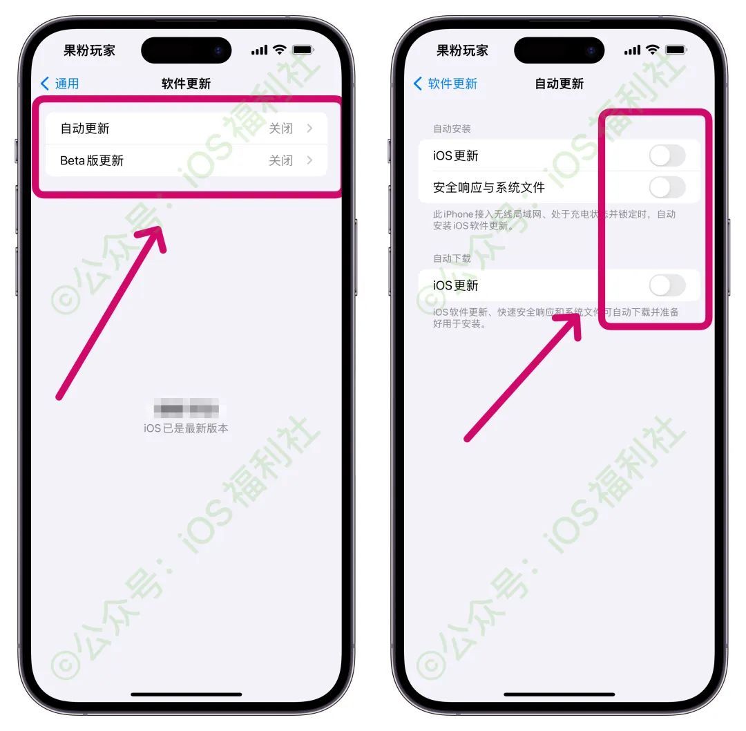 100%去除设置小红点教程,附iOS17屏蔽文件-HEU8