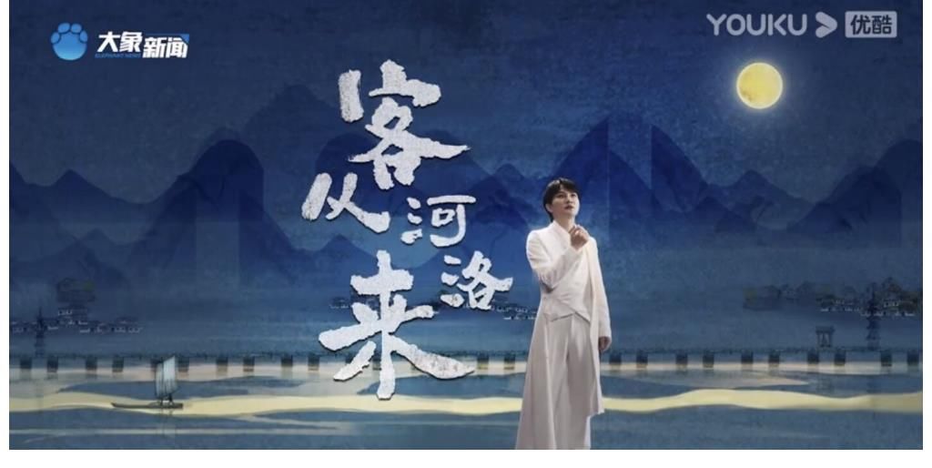 周深|河南卫视中秋奇妙游 周深的共情能力真的太强了 妥妥的实力派