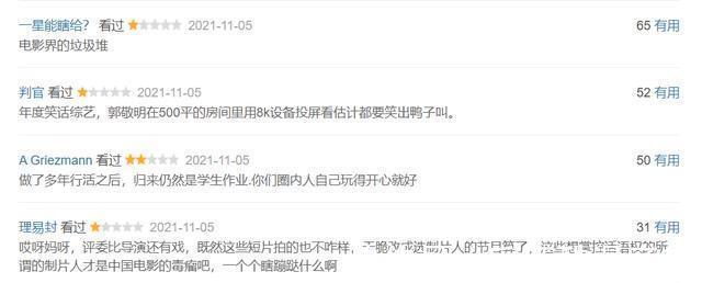 《导演请指教》才刚开播,豆瓣上就差评一片,什么人都能拍戏了