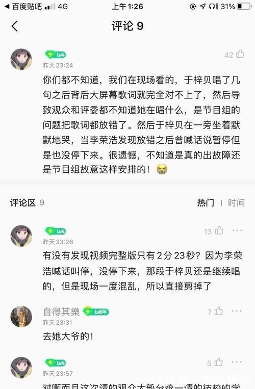 《好声音10》姚晓棠满票;王靖雯车祸;谭轩辕出局,这都怎么了