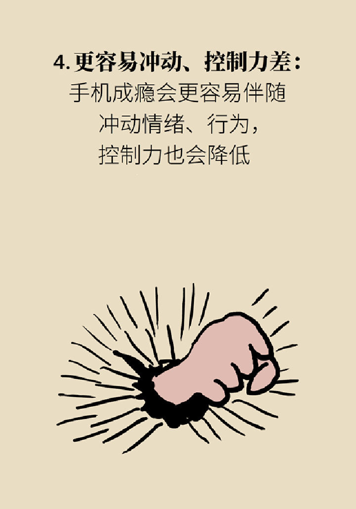 缪中荣|新华全媒+丨暑期不做“盯屏一族”!预防孩子手机成瘾专家有妙招