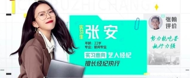 嘉宾们 初入职场的我们:大公司和小公司的鲜明对比