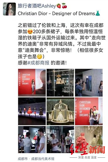 成都商报之夜优雅ending|踏雨而来尽兴而归，DIOR & 成都商报之夜优雅ending