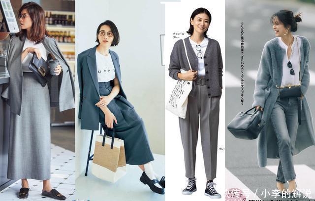 秋天的黑白配很经典,再加一点灰,就会高级的