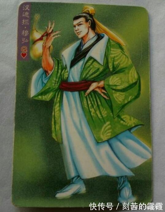 天罡星|在《水浒传》里几乎没有表现的穆弘凭什么是“天罡星”