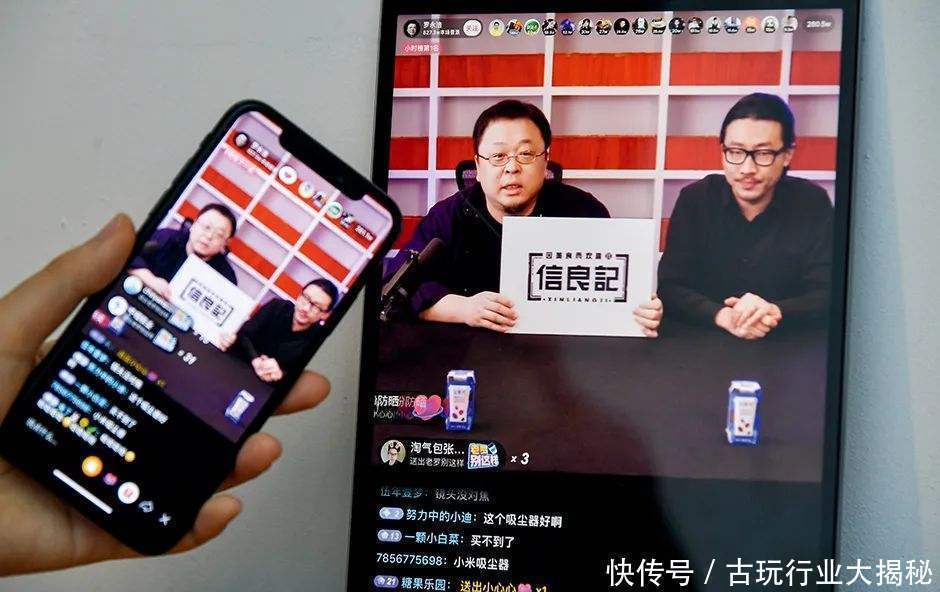 带货|电视鉴宝专家古玩直播带货频频遭遇滑铁卢经常翻车古玩直播带货要凉