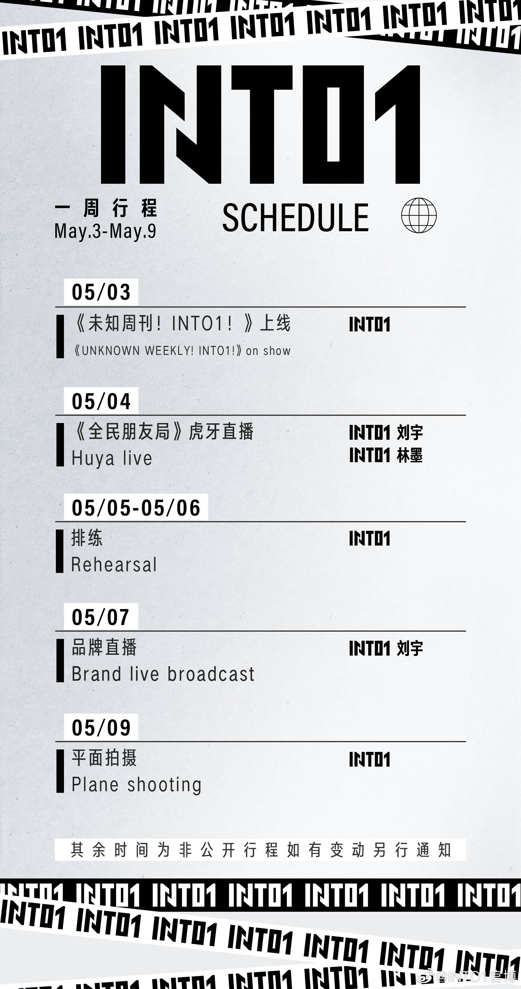 直播|INTO1首秀舞台遭吐槽，出道后专注游戏直播？业务能力太拉垮