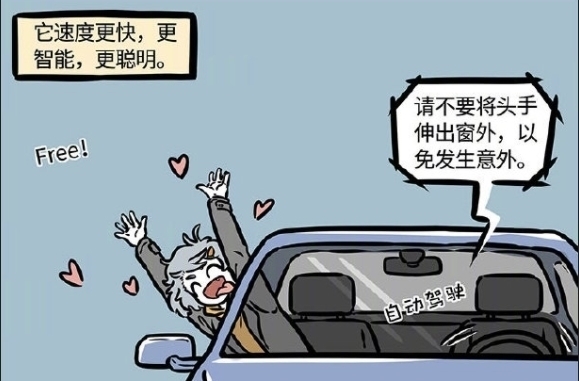 漫画|非人哉:网络方便以后,白泽可以远程上课,精卫看病也不用发愁!