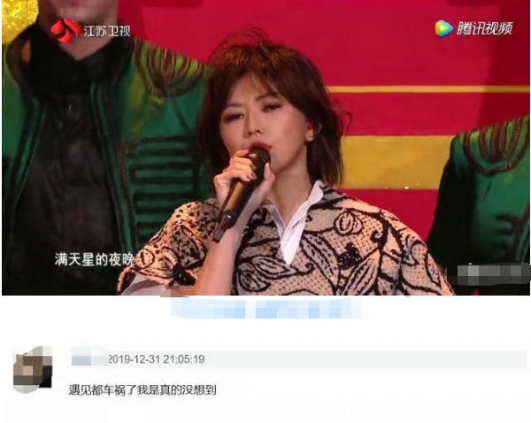 跨年晚會(huì)這幾位的真唱還不如假唱,翻車現(xiàn)場(chǎng)讓人哭笑不得