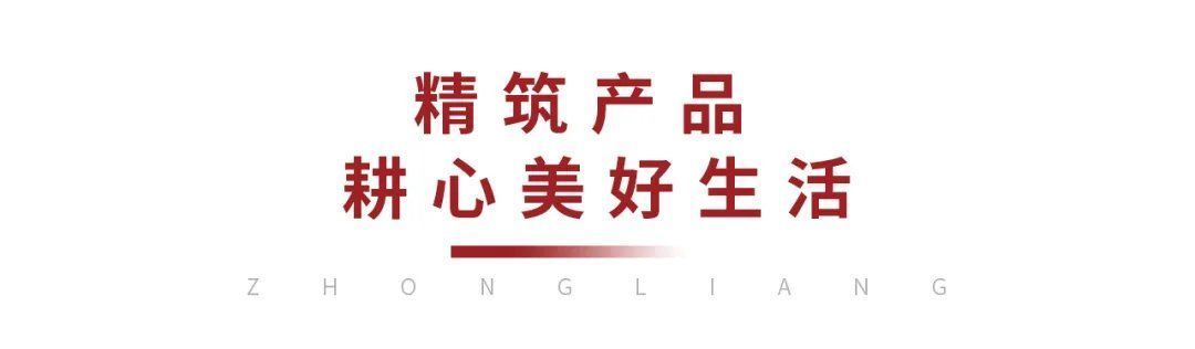 荣膺“2021中国房地产综合实力标杆品牌企业”|中梁地产 | 云璟